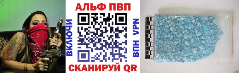 продажа наркотиков  mega ССЫЛКА  APVP крисы CK  Щёлково 