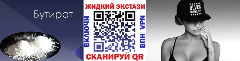 где купить наркотик  Щёлково  Бутират 99% 