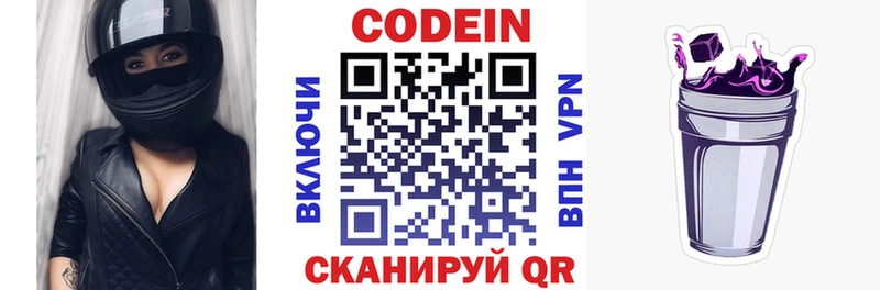 ссылка на мегу онион  что такое   Щёлково  Кодеин напиток Lean (лин) 