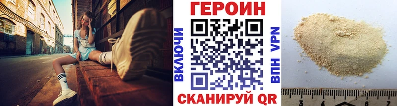 купить   Щёлково  Героин хмурый 