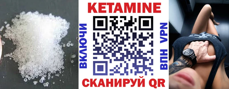 Кетамин VHQ  цены наркотик  Щёлково 