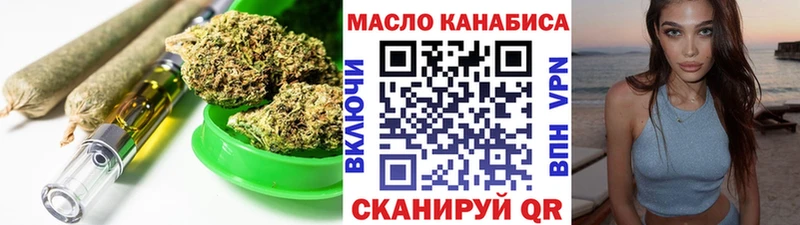 ТГК гашишное масло  где можно купить наркотик  omg ссылка  Щёлково 